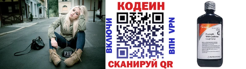 мега ONION  Козловка  Кодеин Purple Drank 