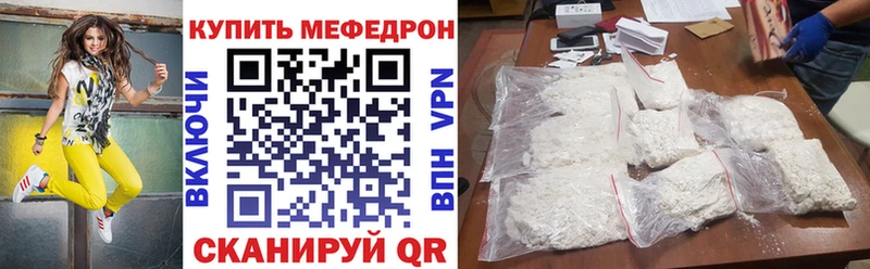 Меф мяу мяу продажа наркотиков Козловка