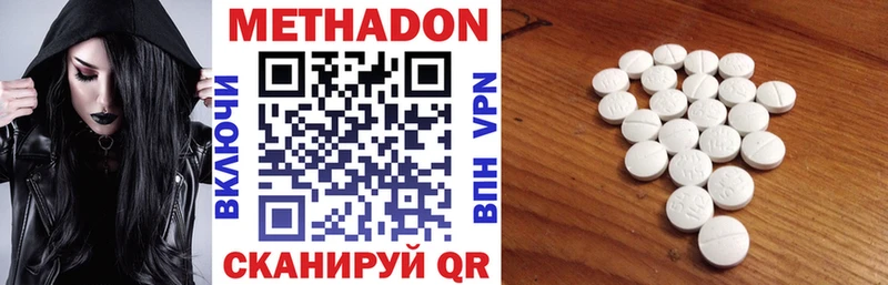 МЕТАДОН methadone Козловка